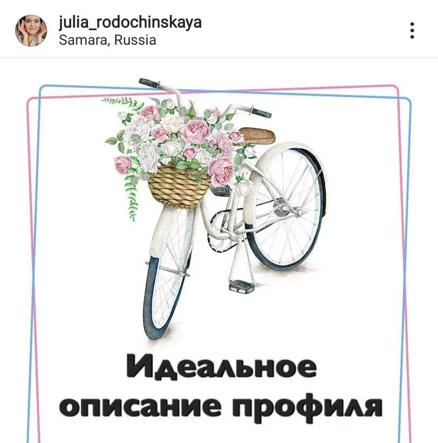 Начиная вести блог и находясь в Германии, Юлия ставила российские геометки в постах: на тот момент это был хороший способ привлечь русскоязычную аудиторию