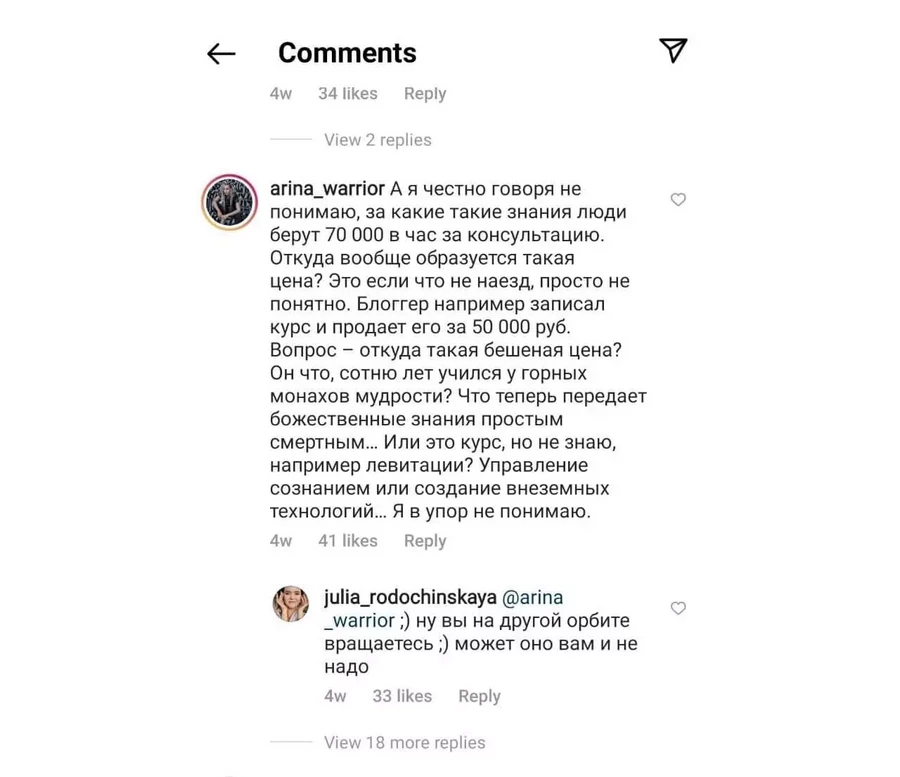 Критика и негативные комментарии – показатель, что блогер интересен и что он идет в верном направлении