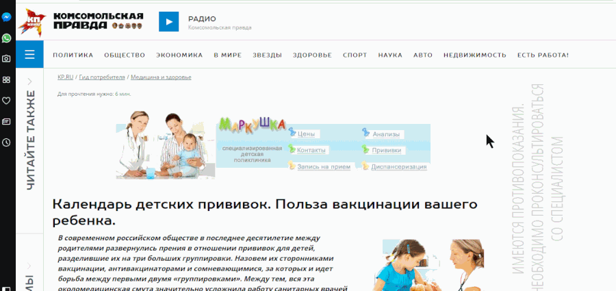 Страница силы для родителей: руководство по прививкам в «Комсомолке» Страница силы для родителей: руководство по прививкам в «Комсомолке»