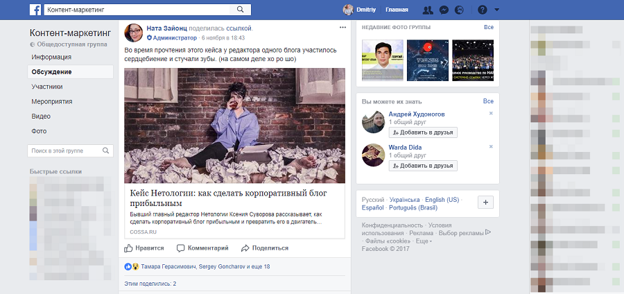 Посевы в тематических группах – один из способов продвижения контента Посевы в тематических группах – один из способов продвижения контента