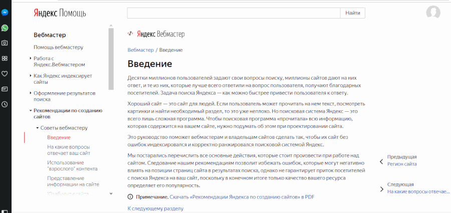PP от «Яндекса» PP от «Яндекса»