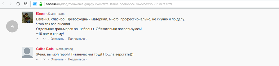 Наверное, влияние PP на авторитет издателя можно проиллюстрировать этими комментариями читателей Наверное, влияние PP на авторитет издателя можно проиллюстрировать этими комментариями читателей