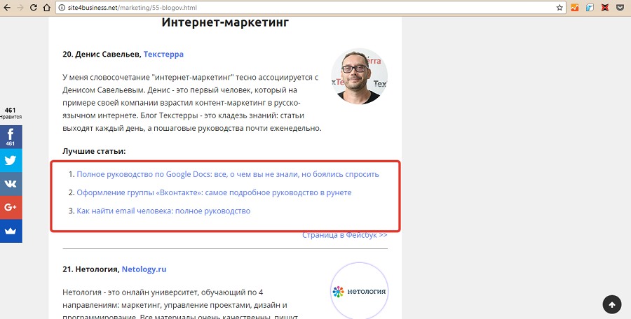 На PP ссылаются в подборках, публикациях, на форумах, в личных блогах На PP ссылаются в подборках, публикациях, на форумах, в личных блогах