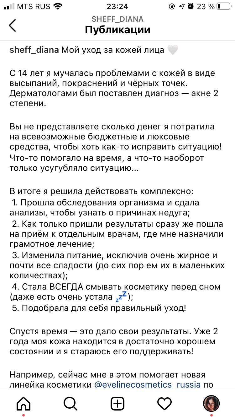 нативная реклама у блогеров. Смотреть фото нативная реклама у блогеров. Смотреть картинку нативная реклама у блогеров. Картинка про нативная реклама у блогеров. Фото нативная реклама у блогеров