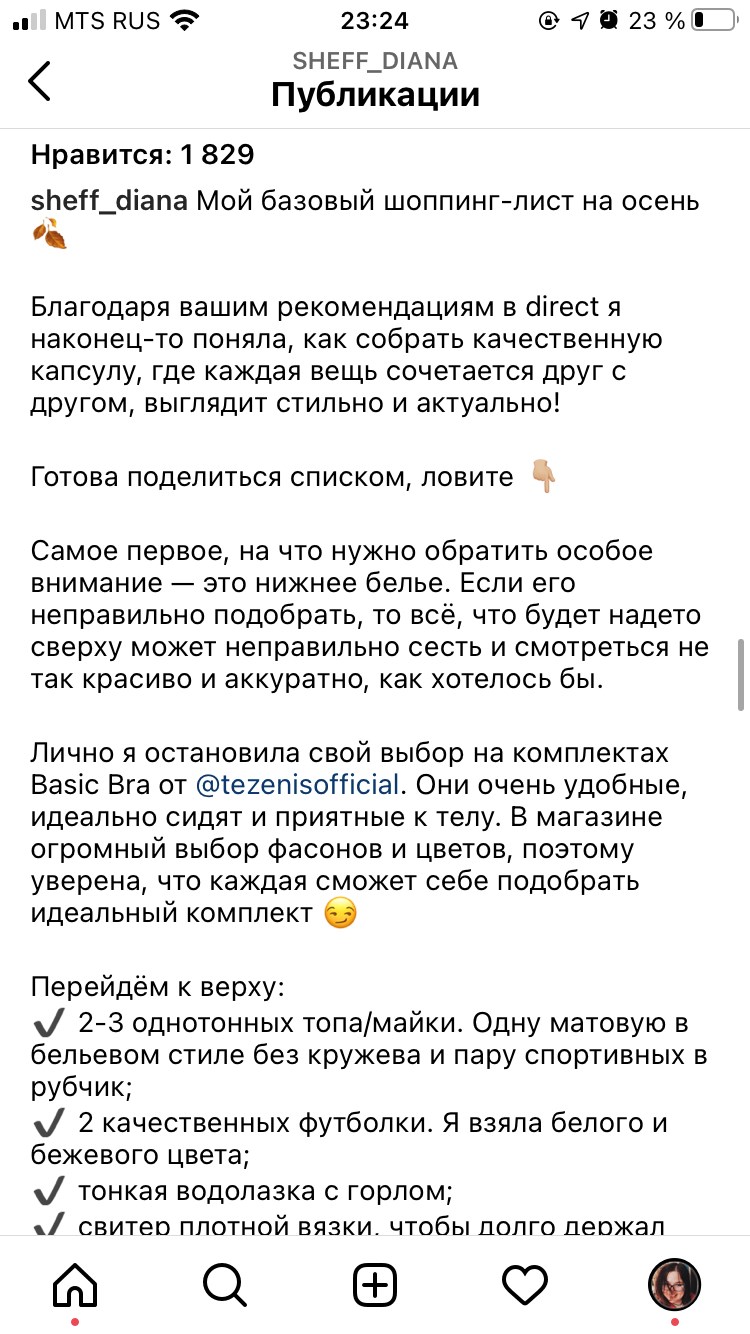 нативная реклама у блогеров. Смотреть фото нативная реклама у блогеров. Смотреть картинку нативная реклама у блогеров. Картинка про нативная реклама у блогеров. Фото нативная реклама у блогеров