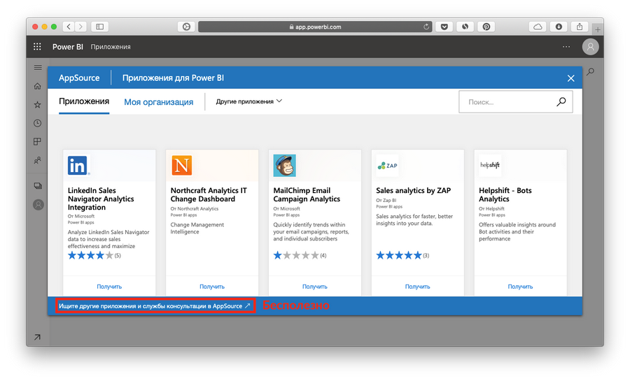 «Вам гороховый суп или гороховый суп?». Ничего нового в AppSource вы не найдете «Вам гороховый суп или гороховый суп?». Ничего нового в AppSource вы не найдете