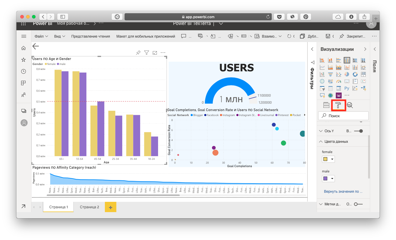 Power bi срезы. Визуализация данных в Power bi. Визуализация данных средствами MS Power bi.. Power bi календарь визуализация. Power bi срез в виде кнопок.