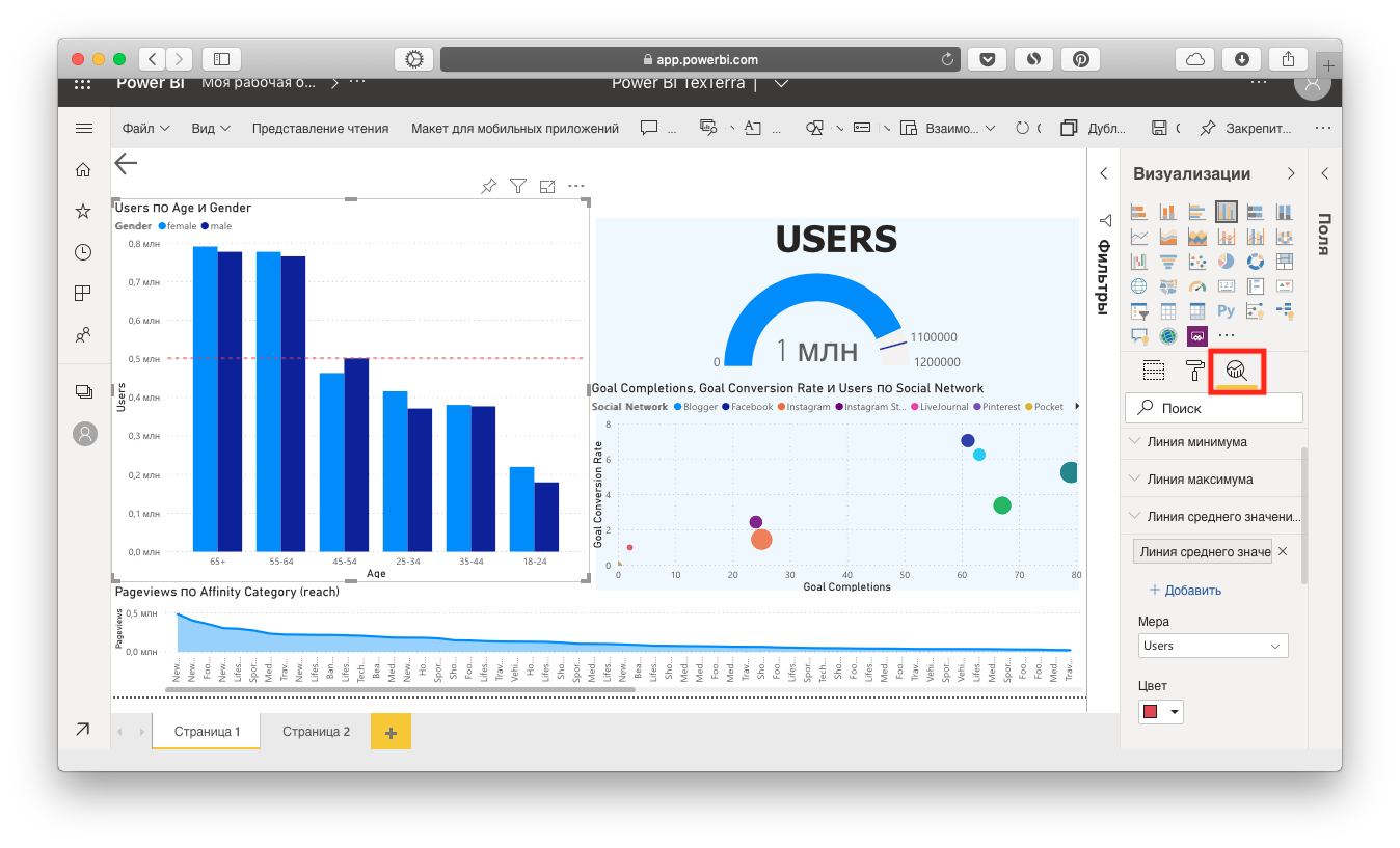 Статья - Анализ данных на автомате: гайд по Microsoft Power BI для  начинающих