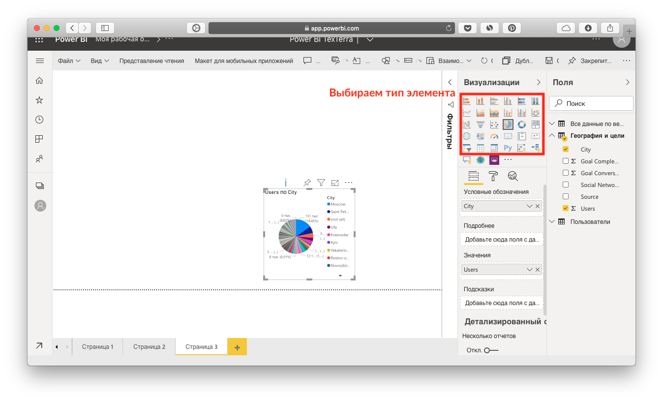 Статья - Анализ данных на автомате: гайд по Microsoft Power BI для  начинающих