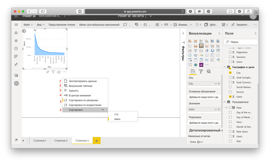 С какими типами файлов можно работать в power bi