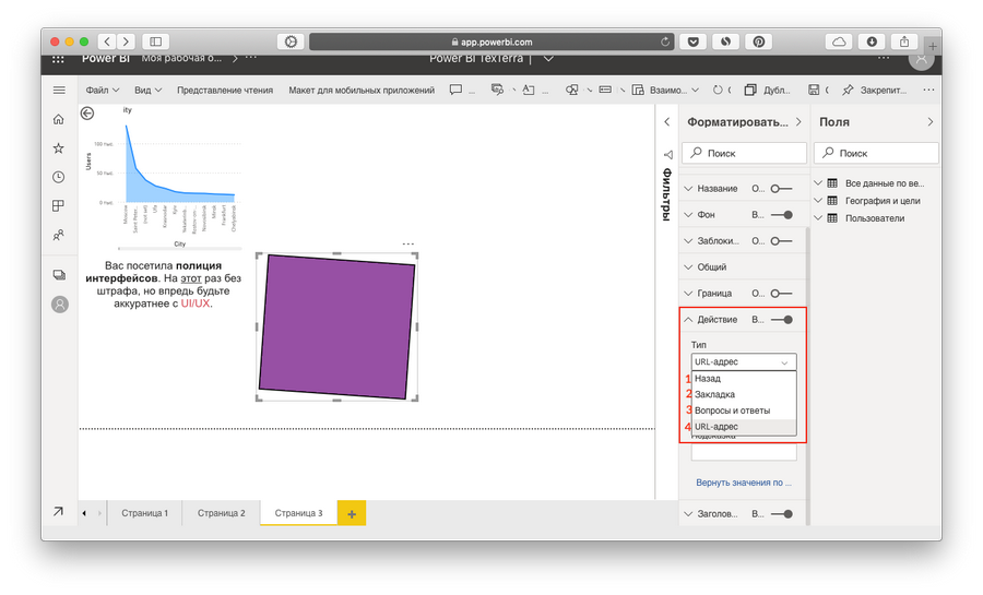 Объекты в отчете могут быть кликабельными Объекты в отчете могут быть кликабельными
