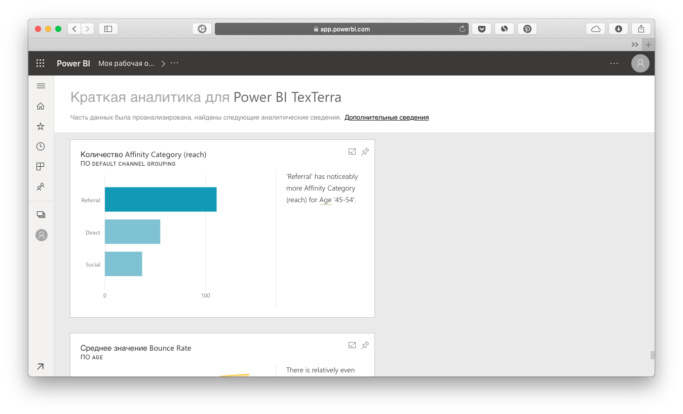 Версия power bi. Power bi примеры работ. Доступно web версии. Сортировка по значениям Power bi. Power bi Мем.