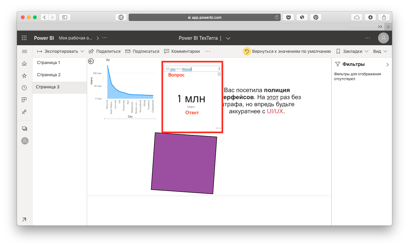 Как вставить картинку в power bi