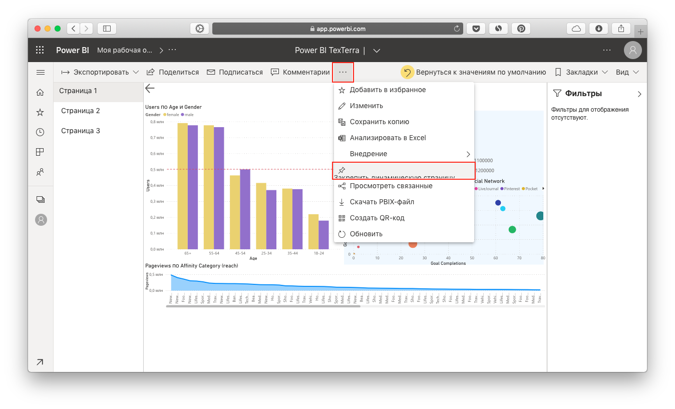 Статья - Анализ данных на автомате: гайд по Microsoft Power BI для  начинающих