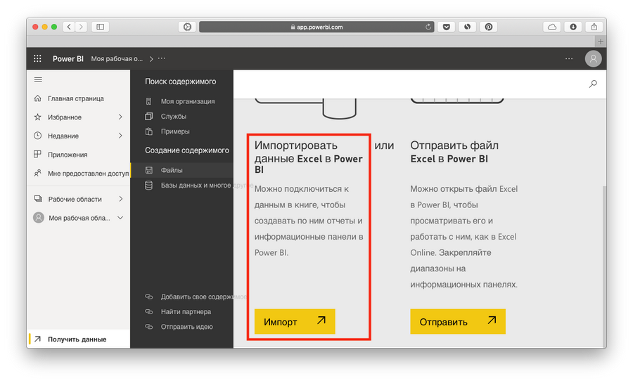 Левая опция нужна, чтобы использовать данные из таблиц в отчетах Левая опция нужна, чтобы использовать данные из таблиц в отчетах
