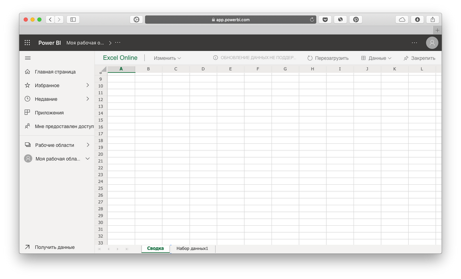 Если выбрать правую опцию, таблица будет открываться только в Excel Online Если выбрать правую опцию, таблица будет открываться только в Excel Online
