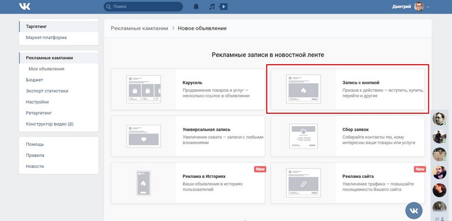 Как сделать контакт популярным