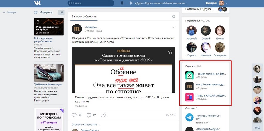Как сделать контакт популярным