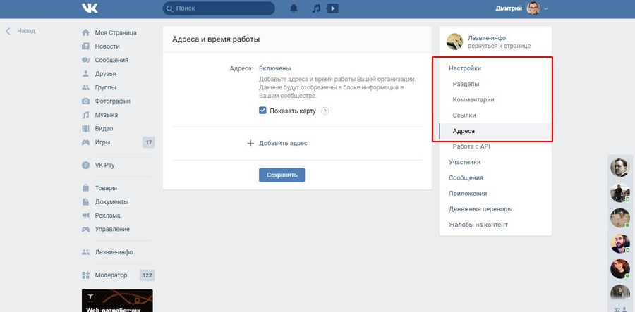Как сделать контакт популярным