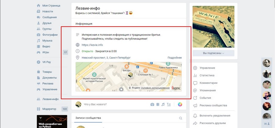 Как сделать контакт популярным