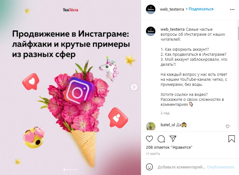Разные виды изображений в соцсетях: обложка во «ВКонтакте», пост в Instagram и Stories