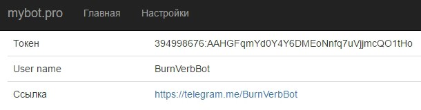 Готово! Готово!