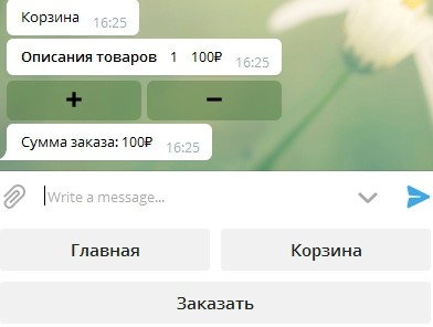 Оформляем заказ Оформляем заказ
