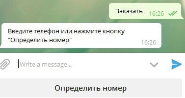 Определяем номер телефона Определяем номер телефона