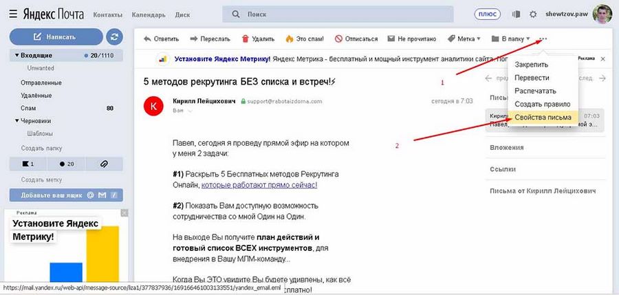 Другую почту. Отменить отправку письма в Яндекс почте. Вложить письмо в Яндекс почте. Отменить письмо в Яндекс почте. Как переслать письмо в Яндекс почте.
