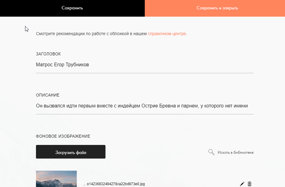 Возможности редактирования контента модуля обложки Возможности редактирования контента модуля обложки