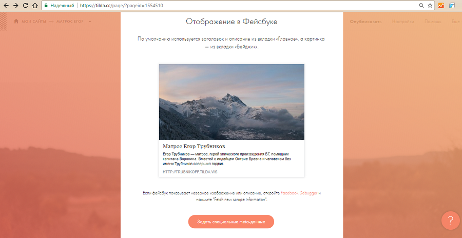 Раздел Facebook and SEO Раздел Facebook and SEO