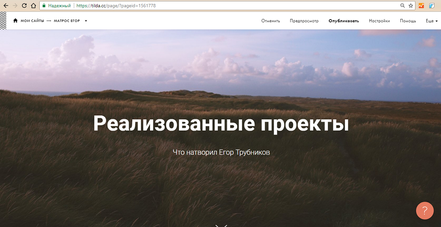 Редактируем обложку страницы «Портфолио» Редактируем обложку страницы «Портфолио»