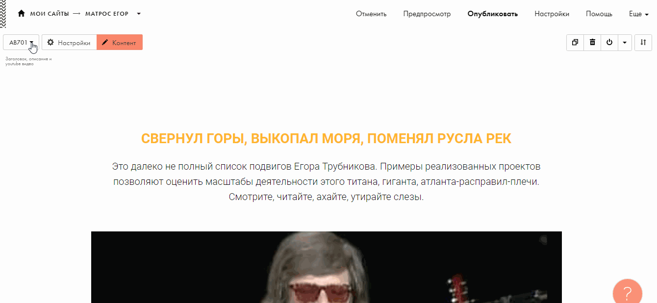 Редактируем вводный текстовый блок и добавляем в него презентационное видео Редактируем вводный текстовый блок и добавляем в него презентационное видео
