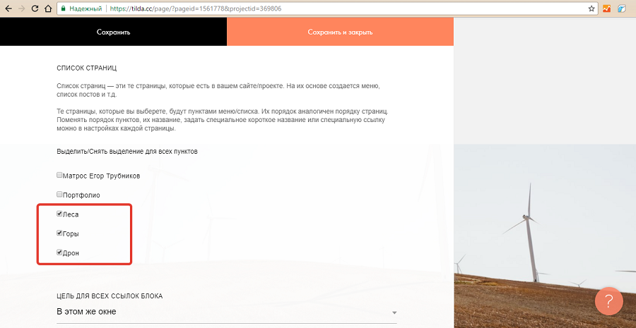 Добавляем ссылки на работы в блок портфолио Добавляем ссылки на работы в блок портфолио