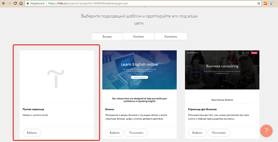 Выбираем чистый лист Выбираем чистый лист