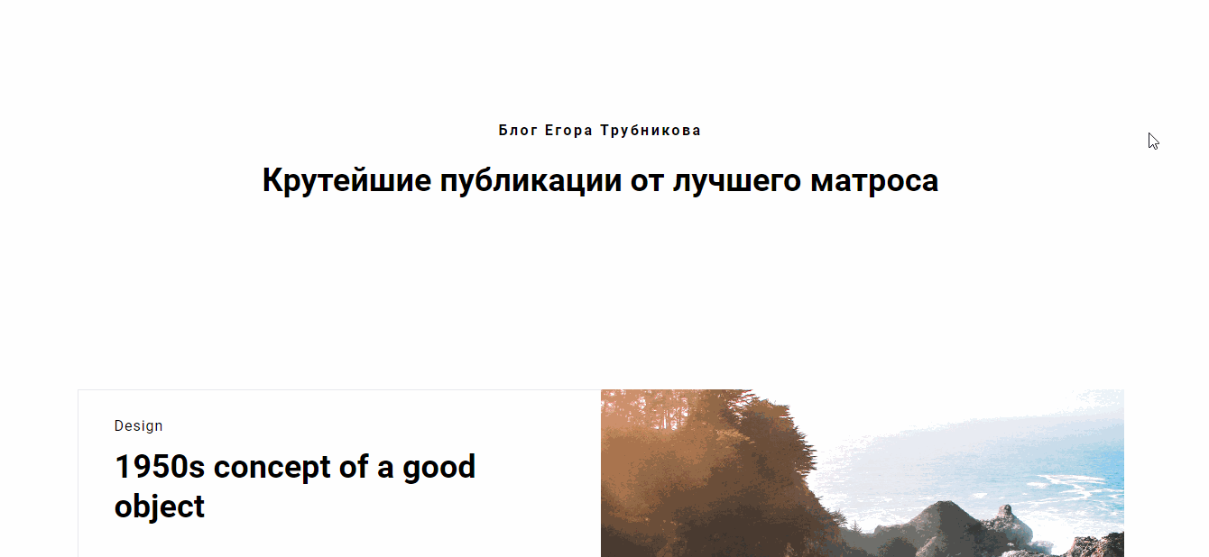 Созданная с чистого листа страница блога Созданная с чистого листа страница блога