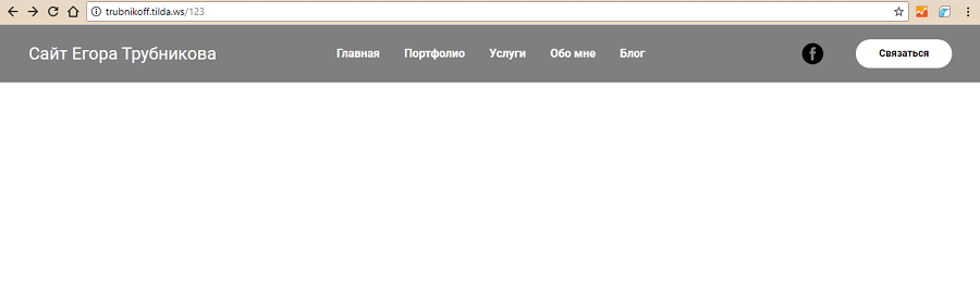 Страница с модулем меню будет выглядеть примерно так Страница с модулем меню будет выглядеть примерно так