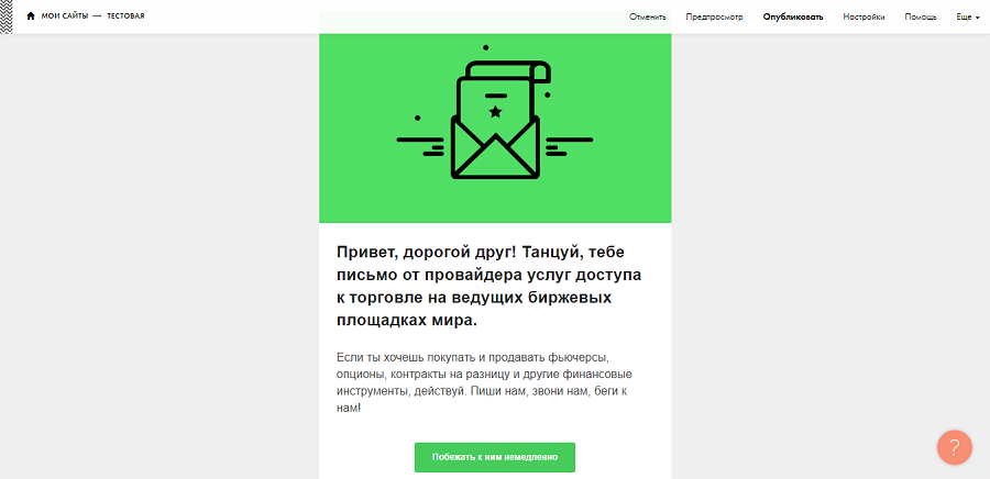 Пример шаблона письма Пример шаблона письма