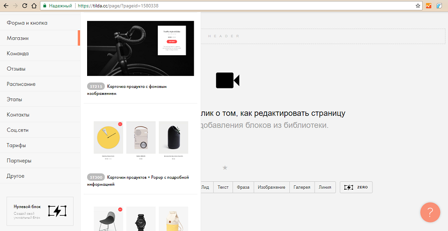 Инструменты для создания магазина в библиотеке модулей Инструменты для создания магазина в библиотеке модулей