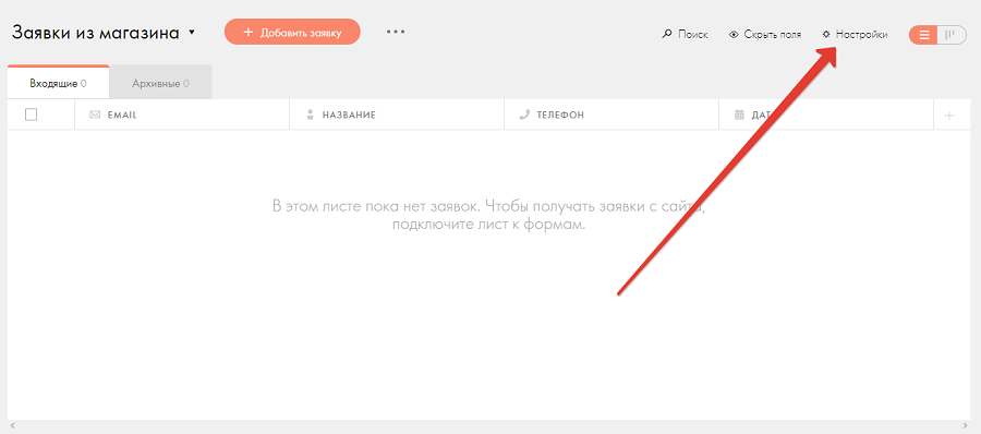 Подключаем к CRM сайт Подключаем к CRM сайт