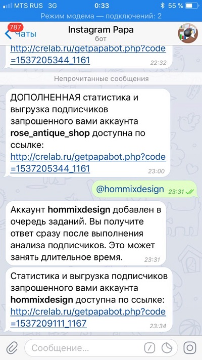 Количество аккаунтов для проверки не ограничено Количество аккаунтов для проверки не ограничено