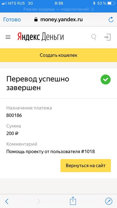 Есть возможность оплатить банковской картой или через «Яндекс.Деньги» Есть возможность оплатить банковской картой или через «Яндекс.Деньги»