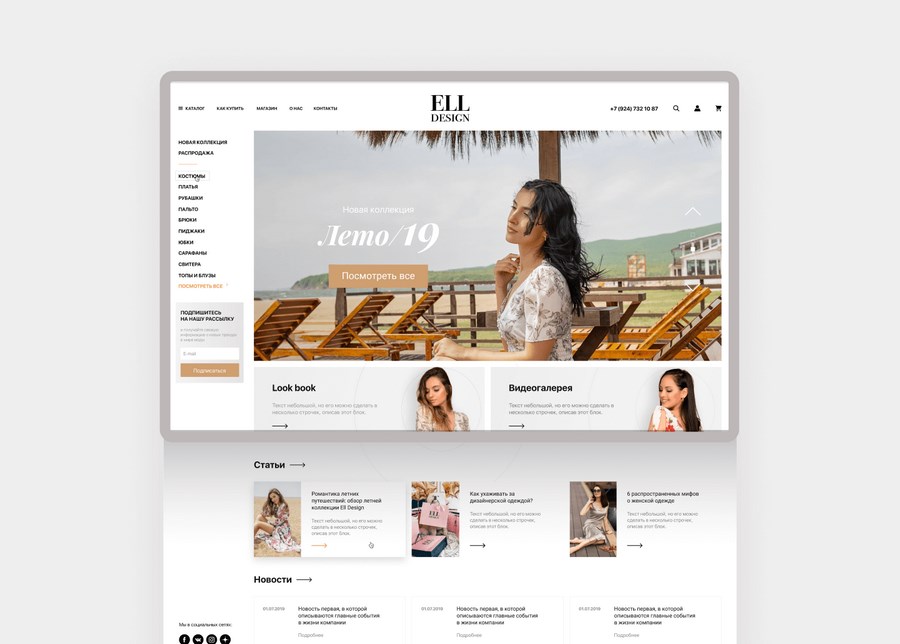 Разработка интернет-магазина дизайнерской женской одежды.