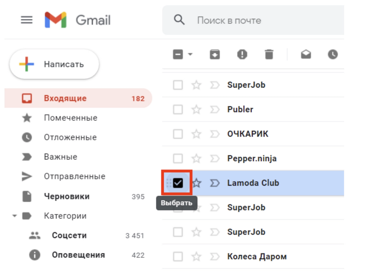 Как сделать рассылку в Gmail: Пошаговый Гайд со скриншотами