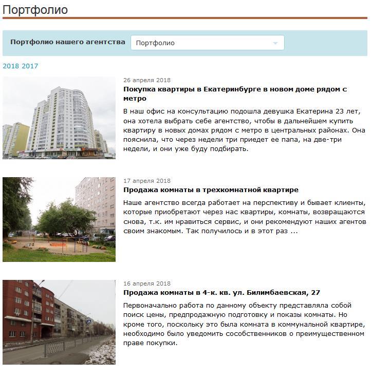 Если не знать, что это портфолио, можно перепутать с разделом «Статьи» Если не знать, что это портфолио, можно перепутать с разделом «Статьи»