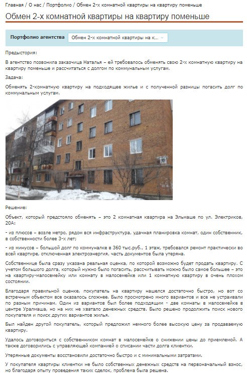 Суть проделанного понимаешь только после прочтения текста Суть проделанного понимаешь только после прочтения текста