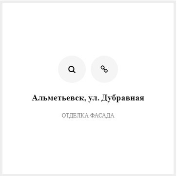 Адрес объекта и характер работ Адрес объекта и характер работ
