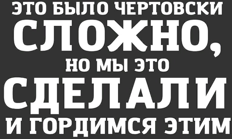 Повод для гордости, безусловно, есть! Повод для гордости, безусловно, есть!
