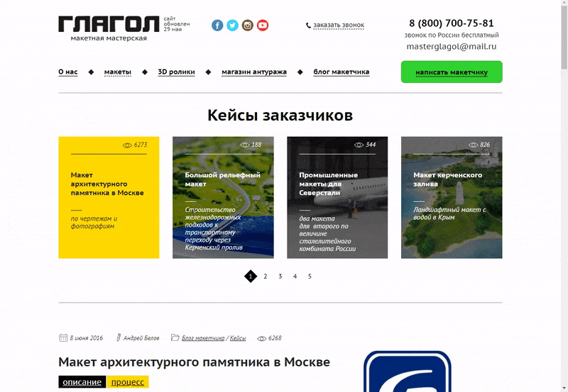 Портфолио мастерской «Глагол» Портфолио мастерской «Глагол»