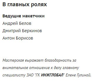 Смотрится как титры к кинофильму Смотрится как титры к кинофильму